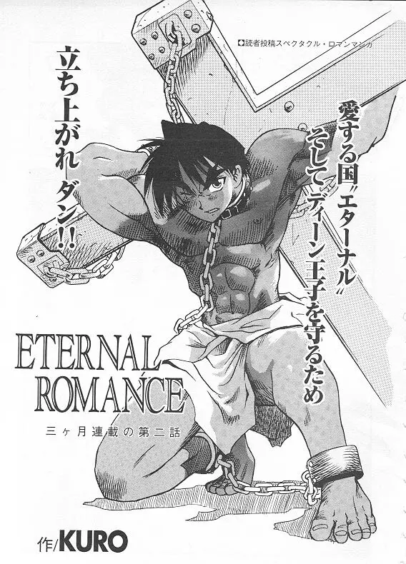 Eternal Romance 2 - page1