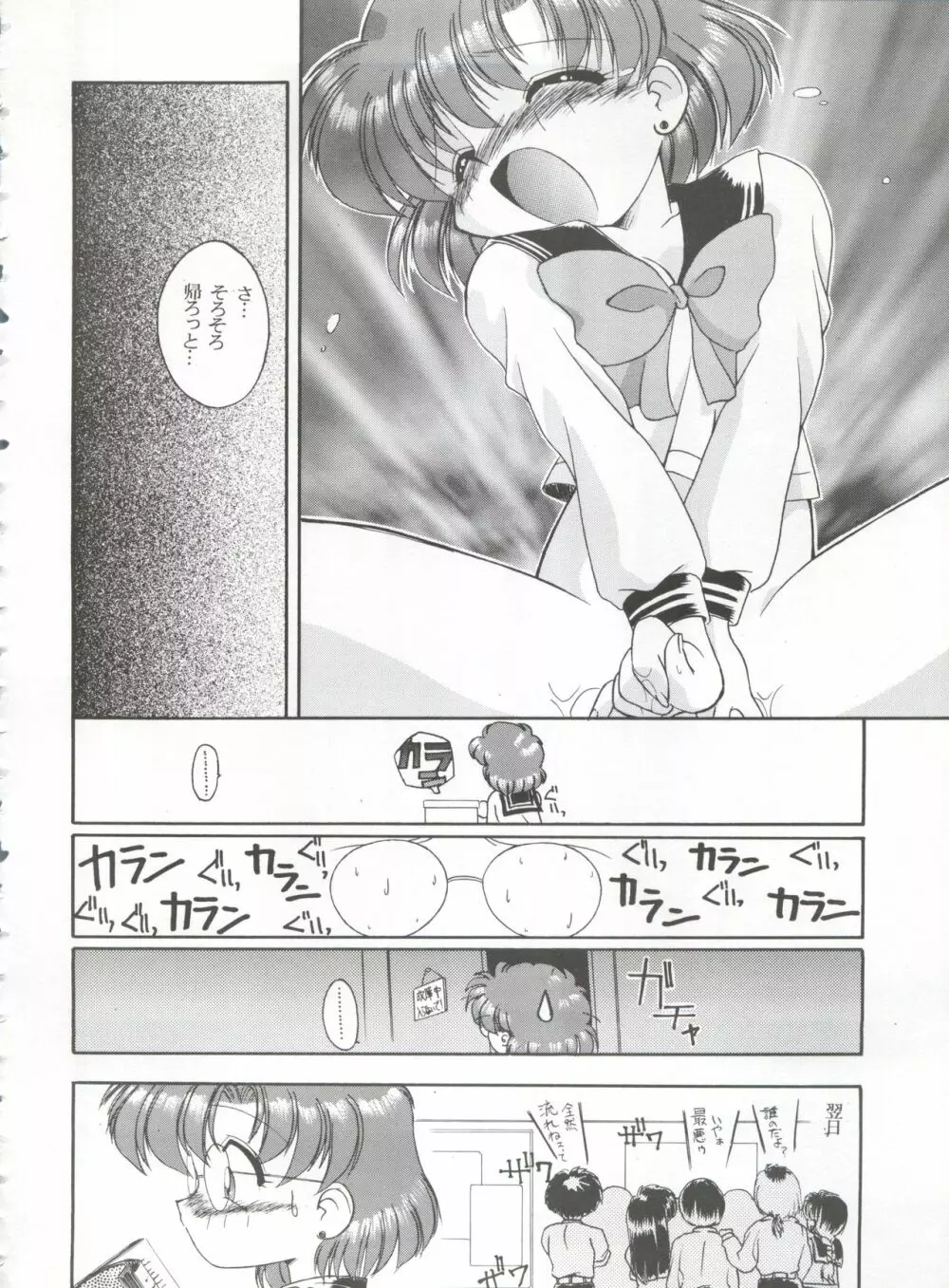 HABER EXTRA IV SHOUJI UMEMACHI ONLY BOOK 3 SOLO - page26