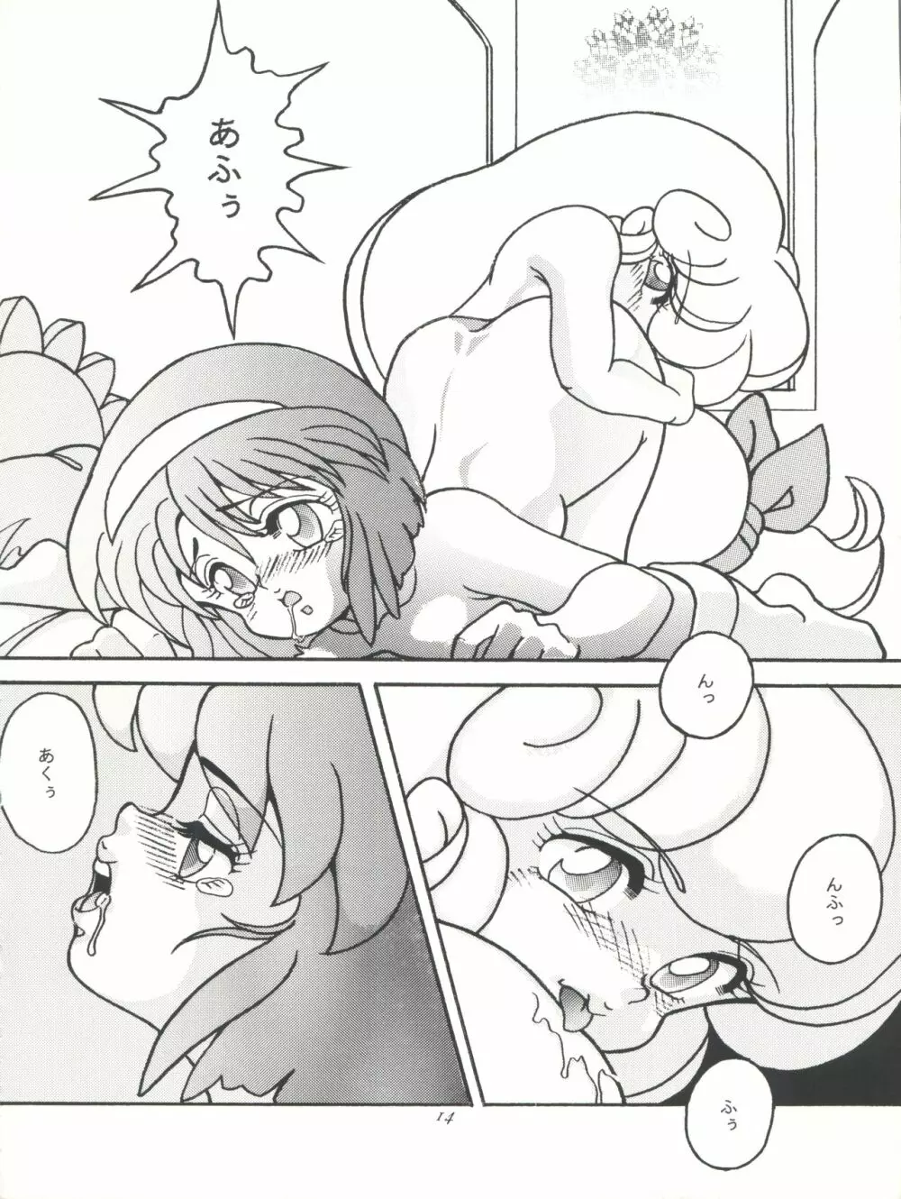 FLOWER VICTIM II MARYBELL EDITION - page14