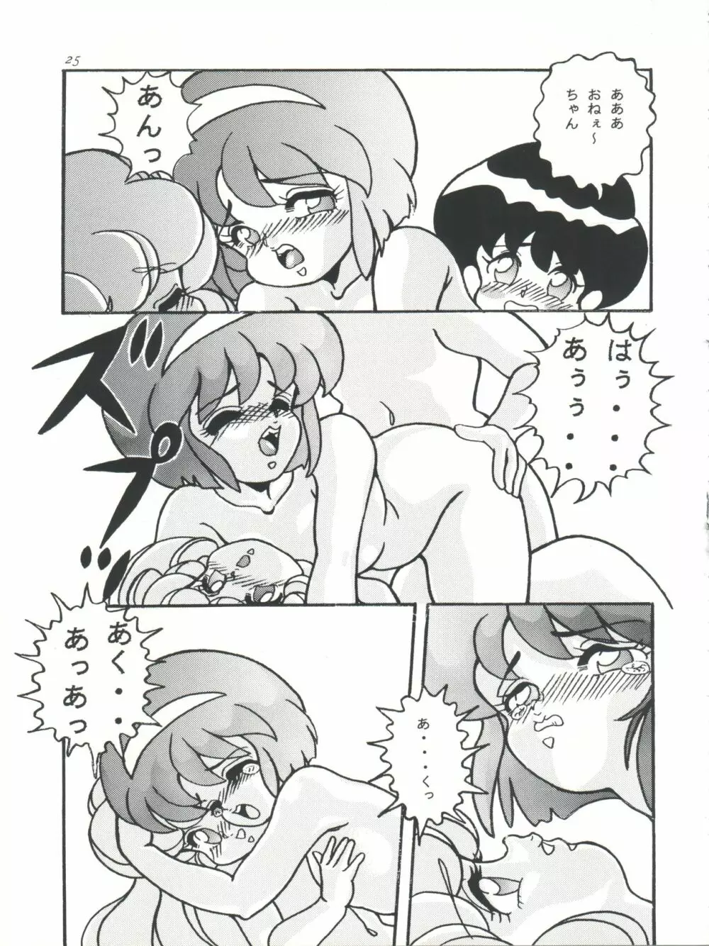 FLOWER VICTIM II MARYBELL EDITION - page25