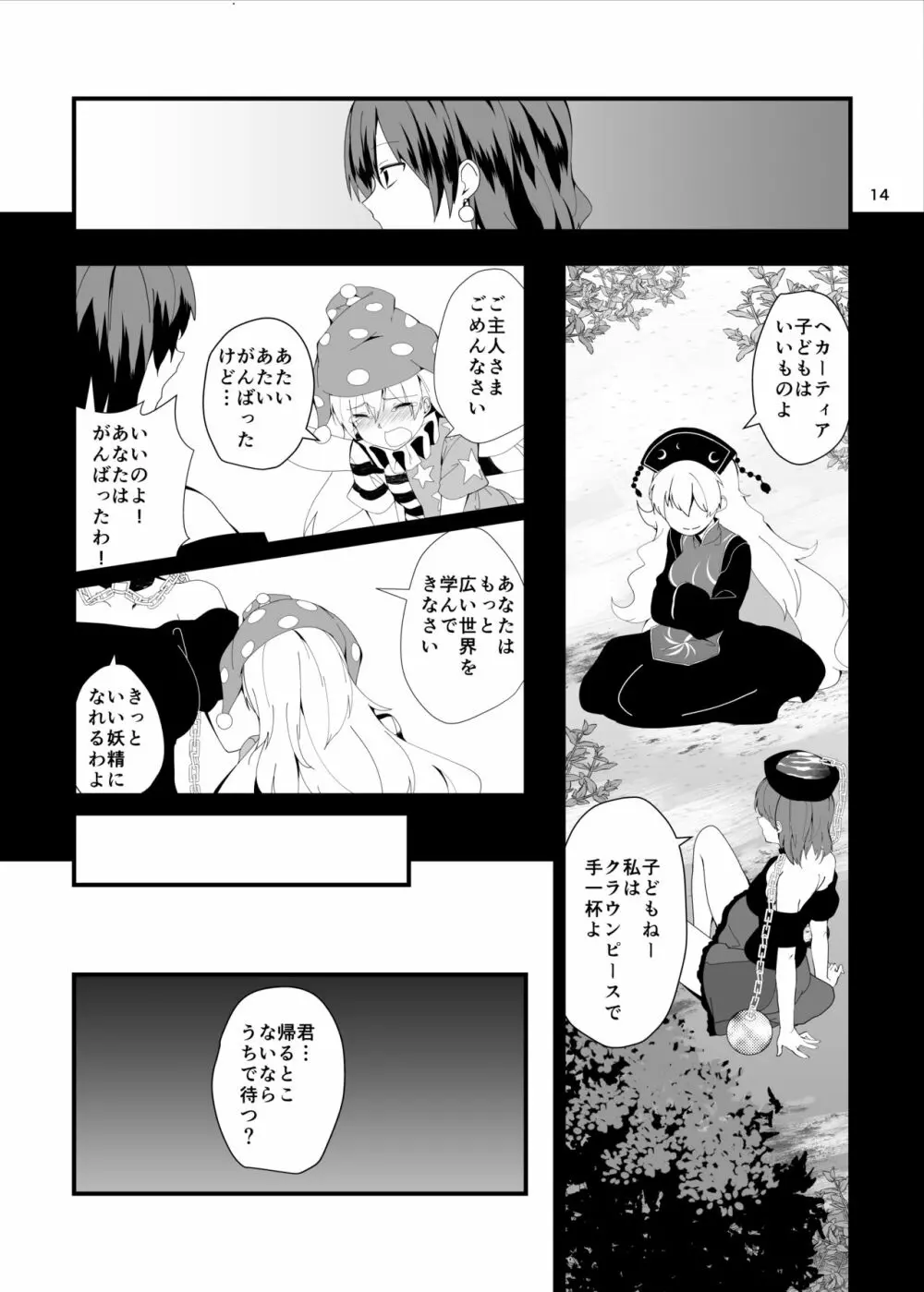 赤い本。 - page14