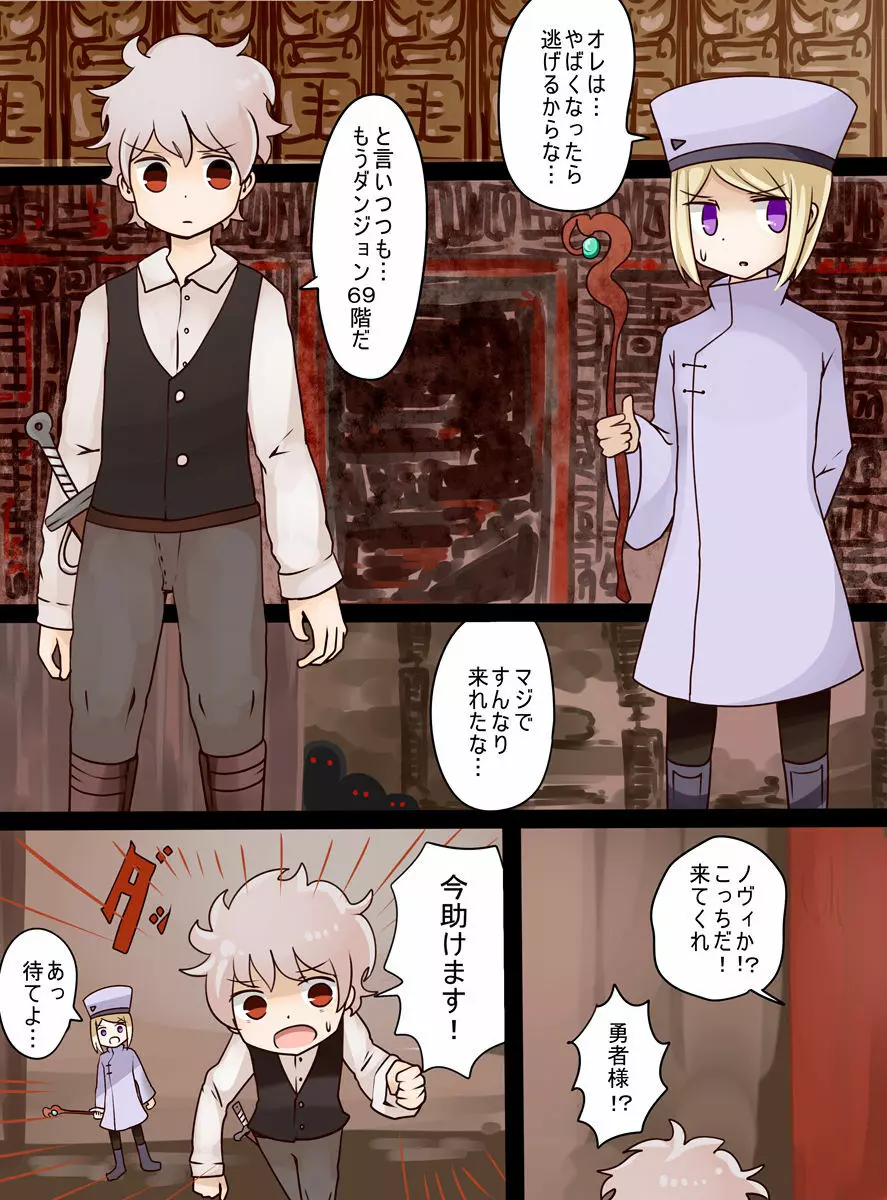 スライムむすめになったゆうしゃがあらわれた! - page5