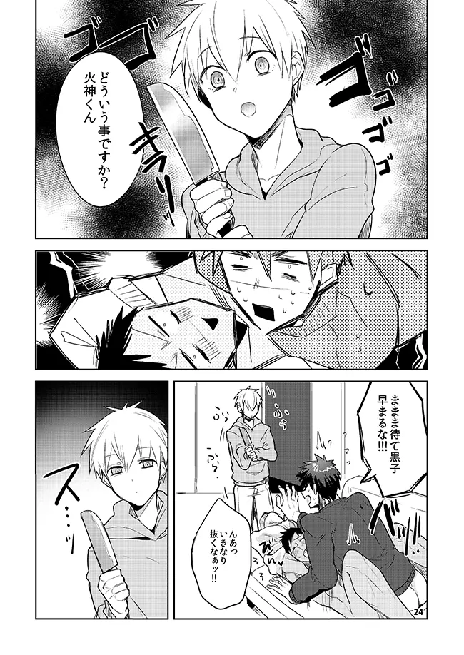 軽率な穴黒火青全リバ総集編 - page18