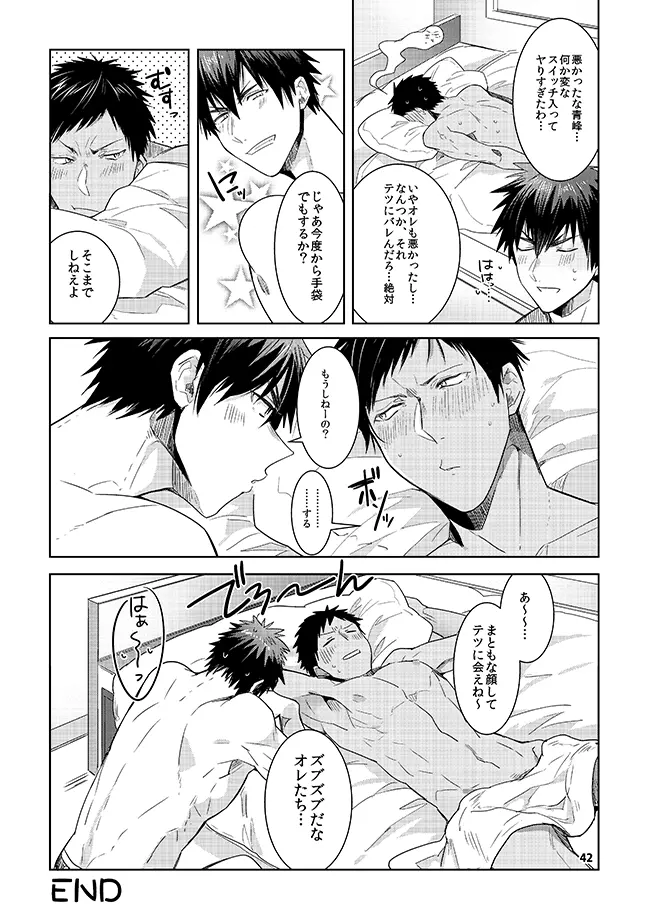 軽率な穴黒火青全リバ総集編 - page36