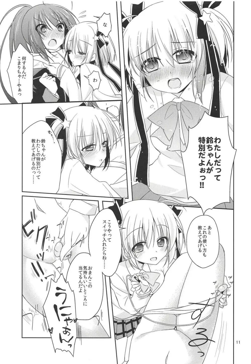 甘いお菓子と恋の魔法～おさとうふたつめ～ - page10