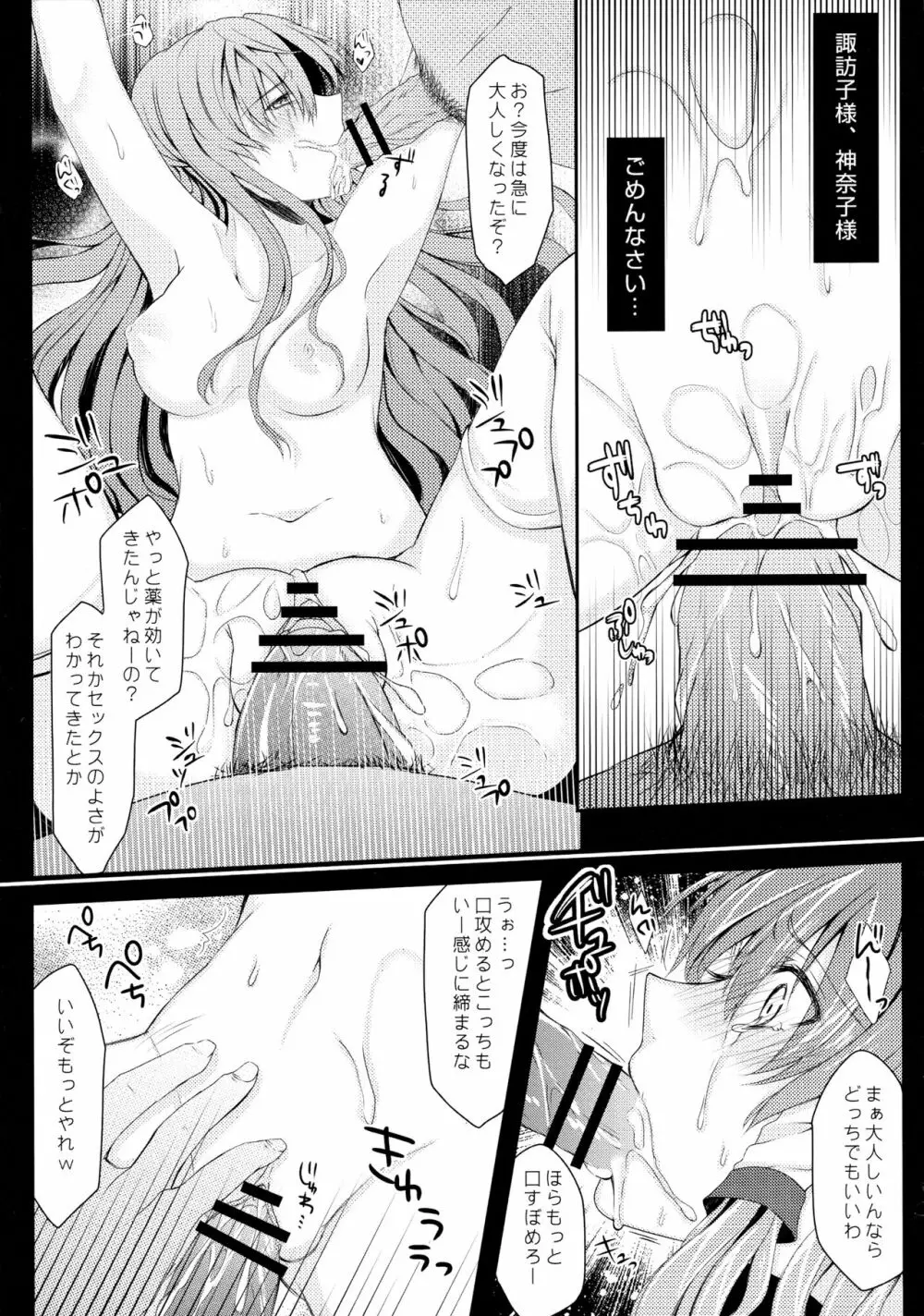 フィルシー - page10