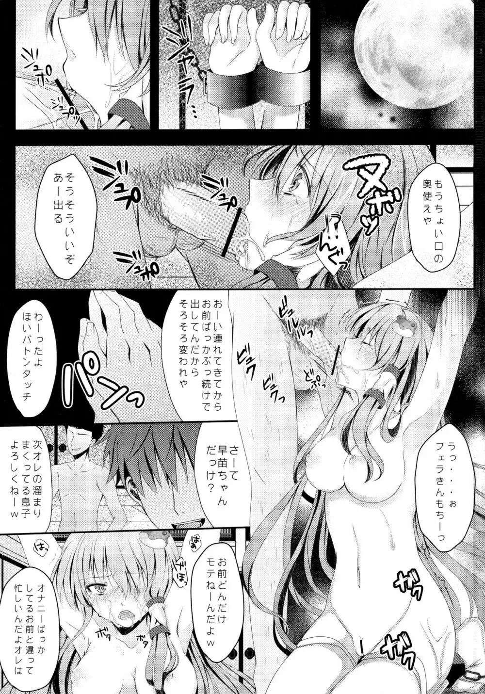 フィルシー - page2