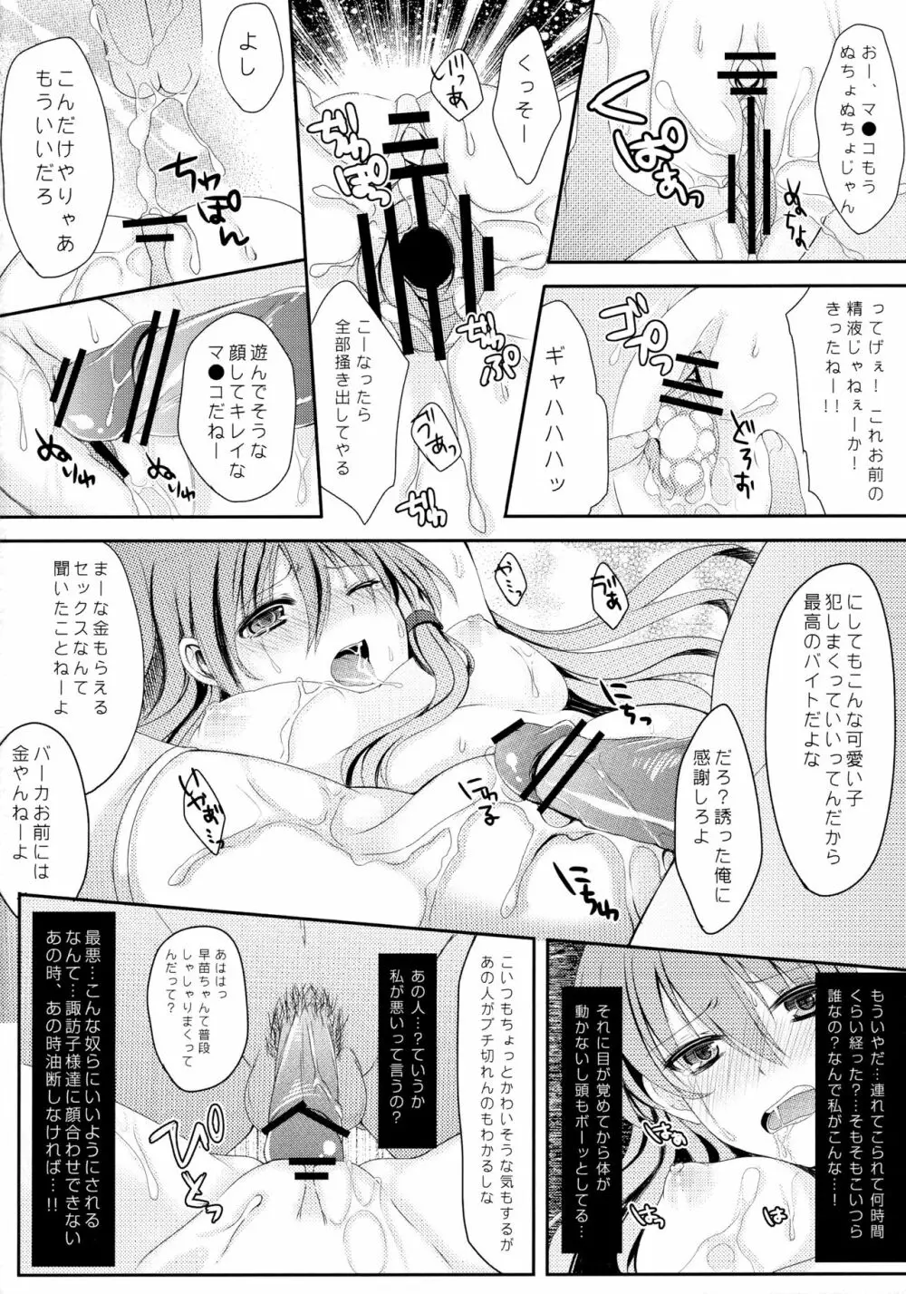 フィルシー - page3