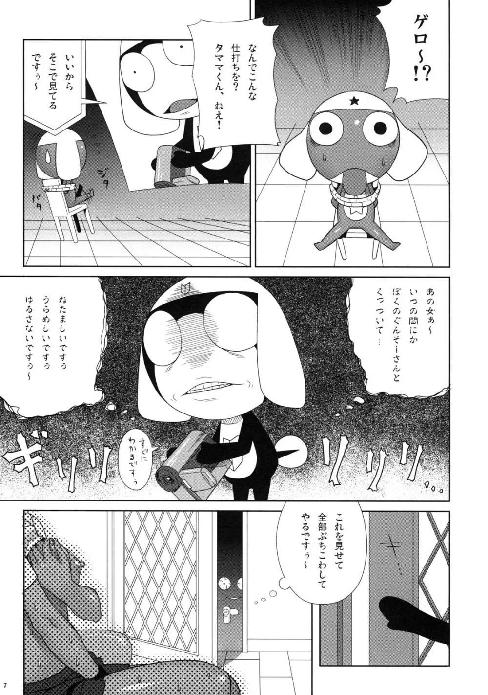 もーっと！MOREモア 2 - page7