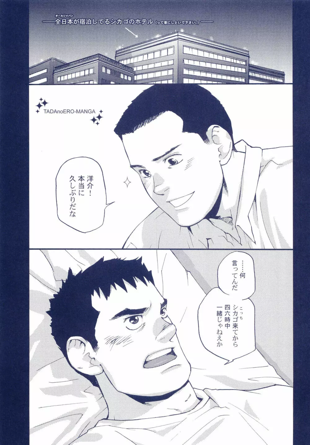 豪腕165km - page12