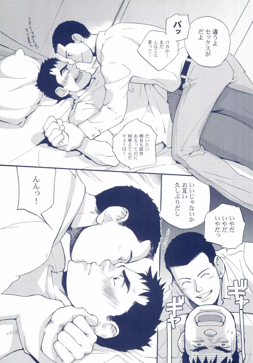 豪腕165km - page13