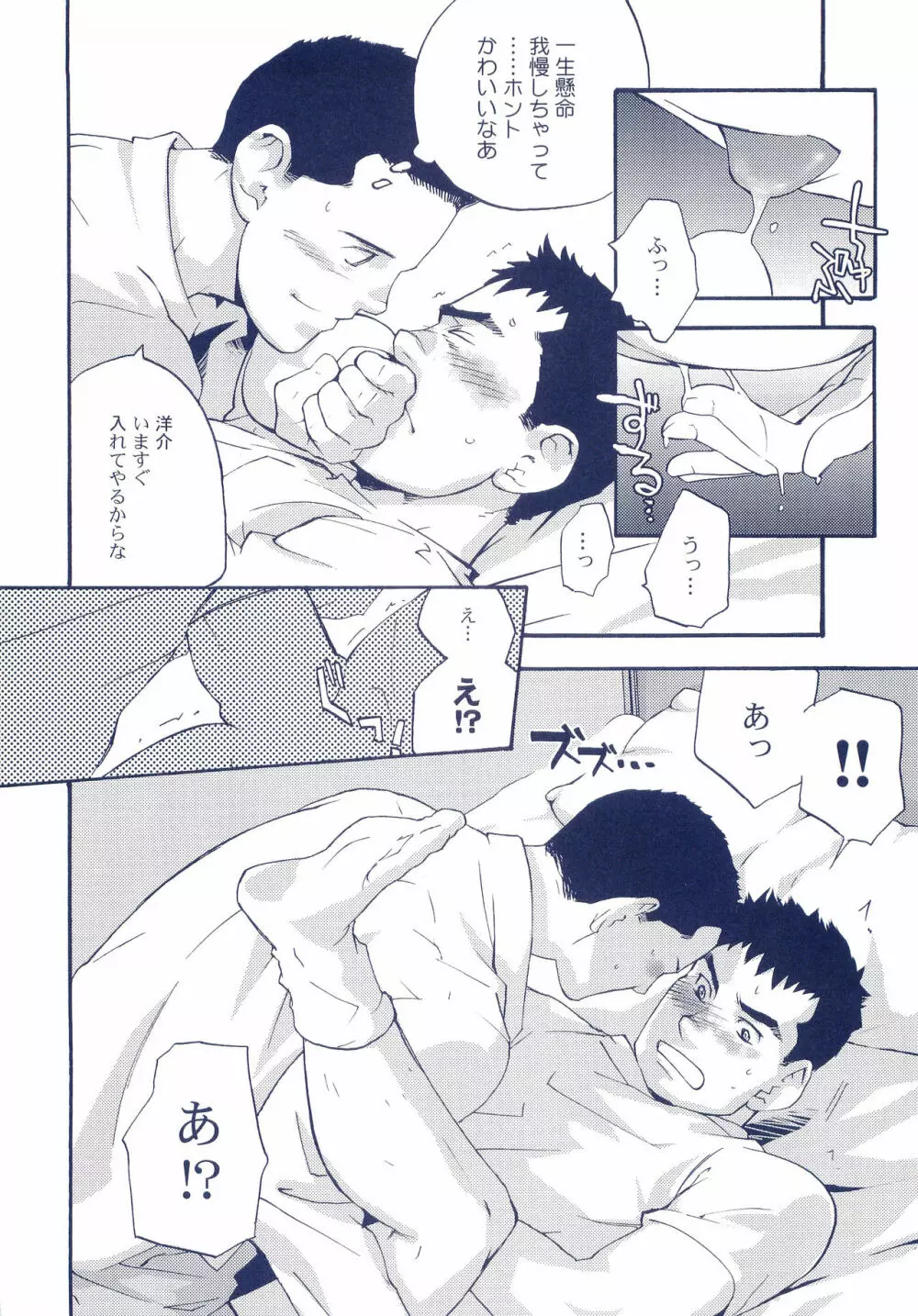 豪腕165km - page17