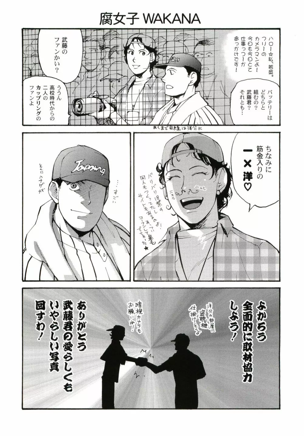 豪腕165km - page7