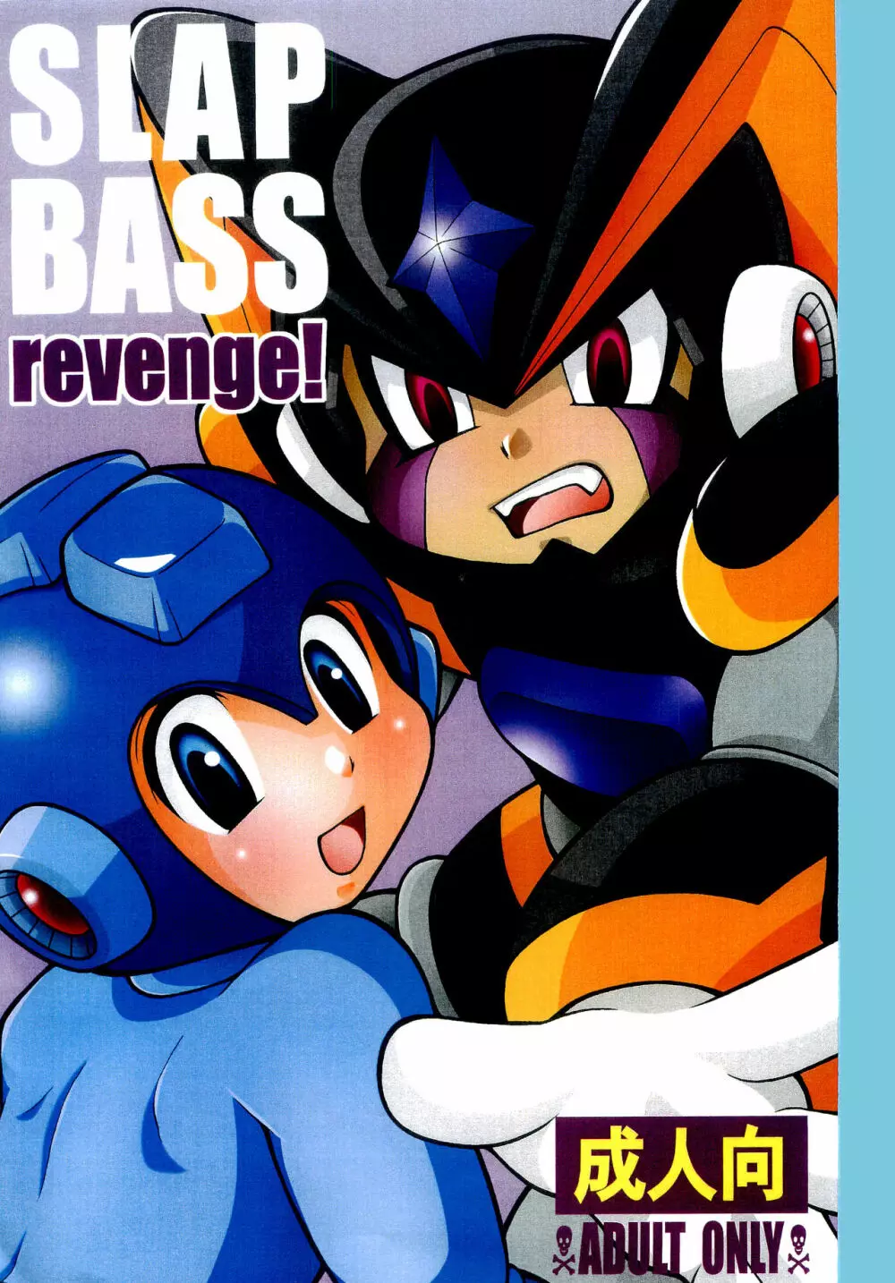 SLAP BASS revenge! - page1