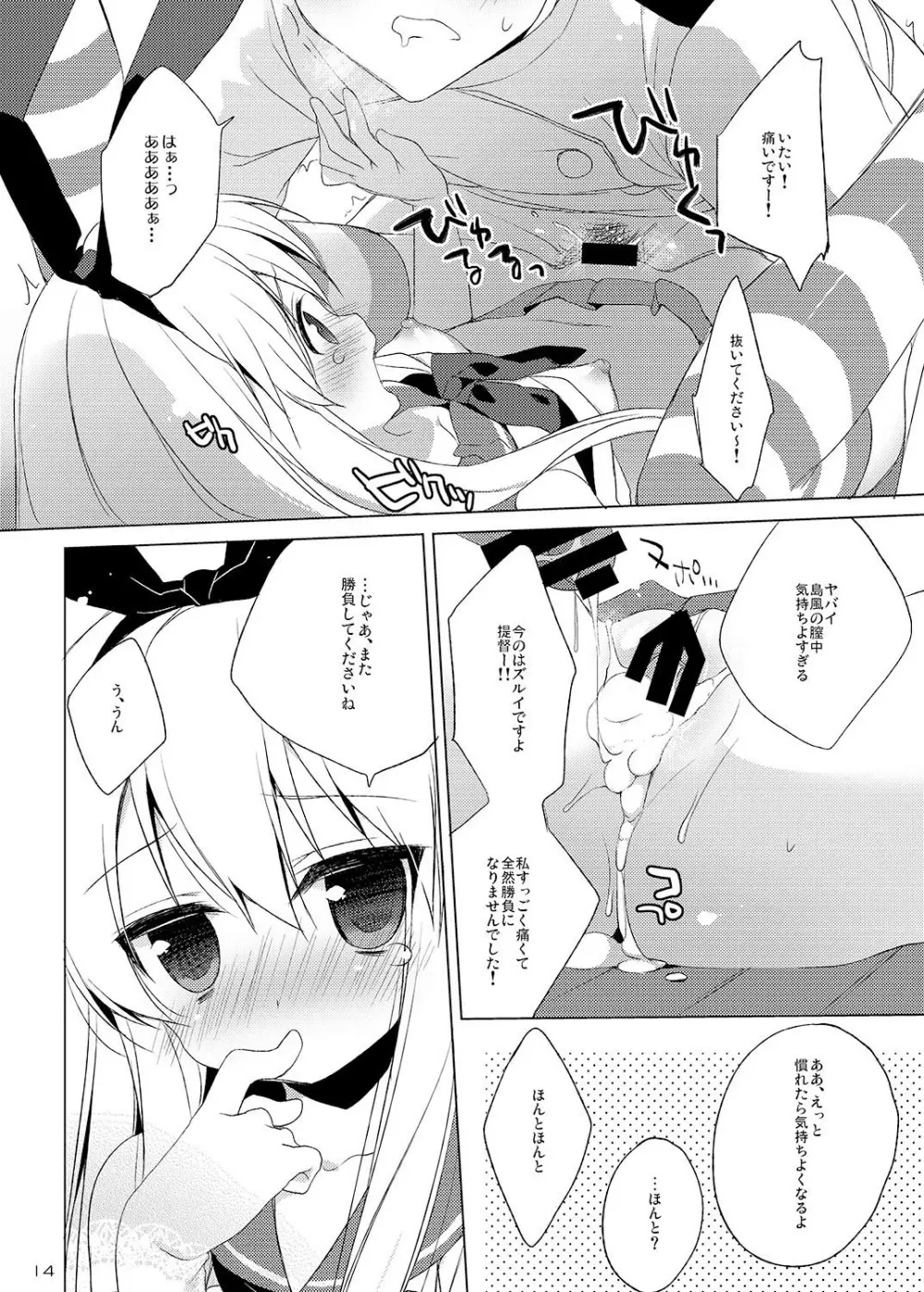 23.4ド艦これ総集編 - page14