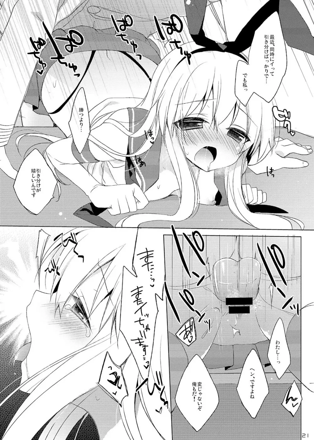 23.4ド艦これ総集編 - page21