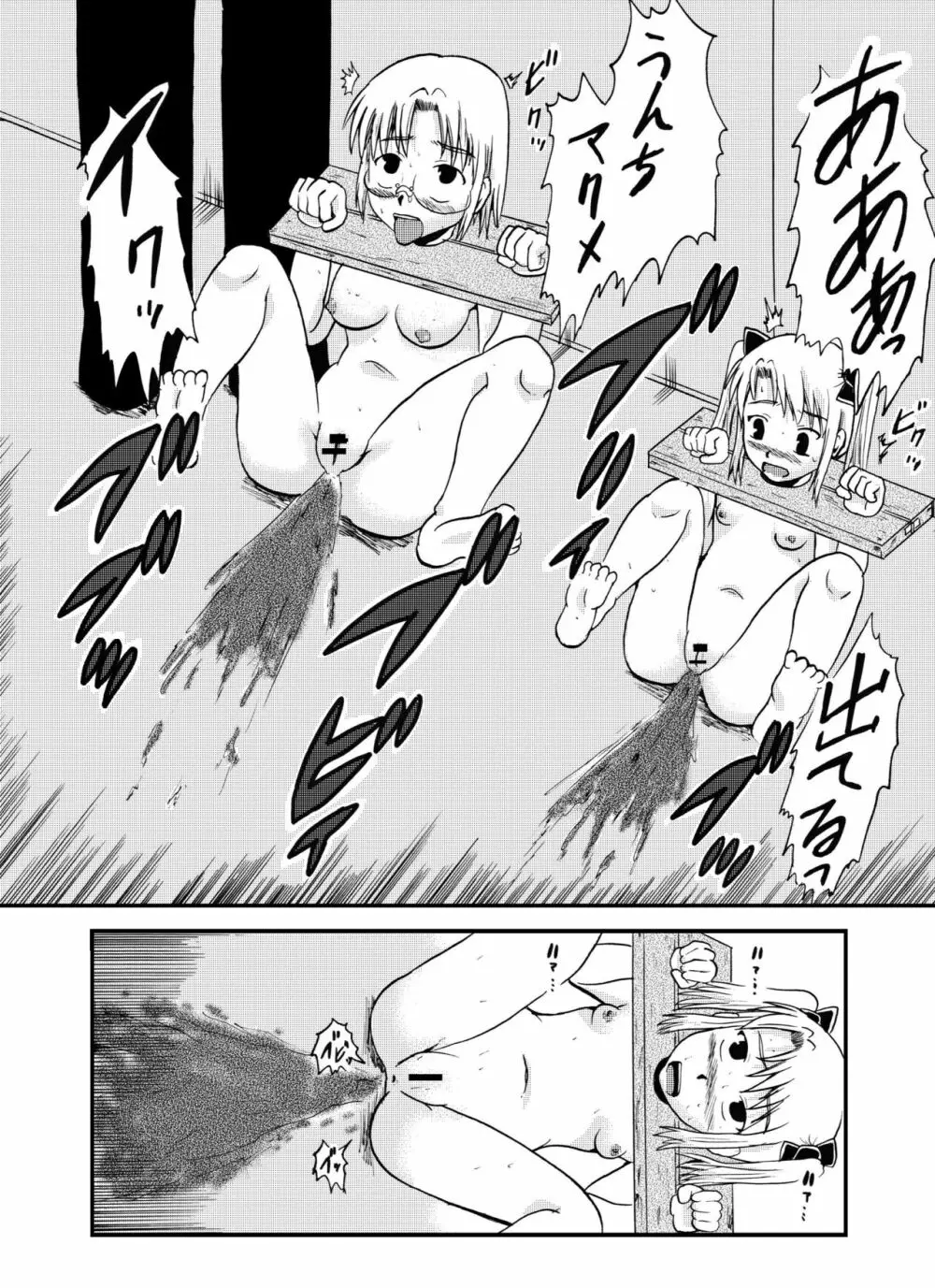 お母さんと一緒 柴野母娘の調教その3 - page9