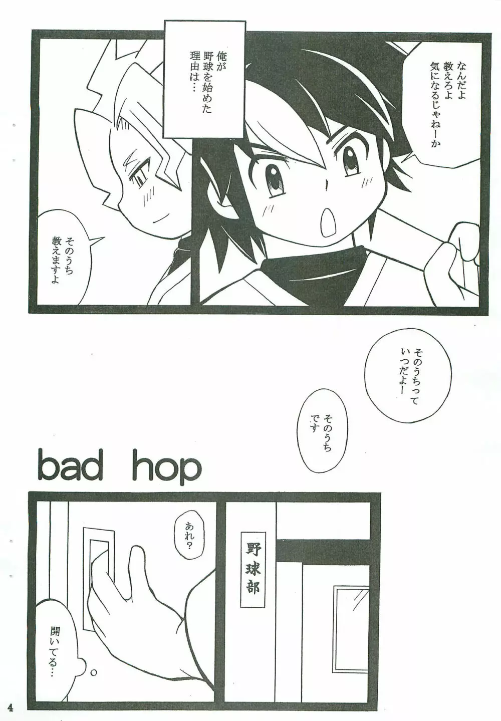 bad hop - page4