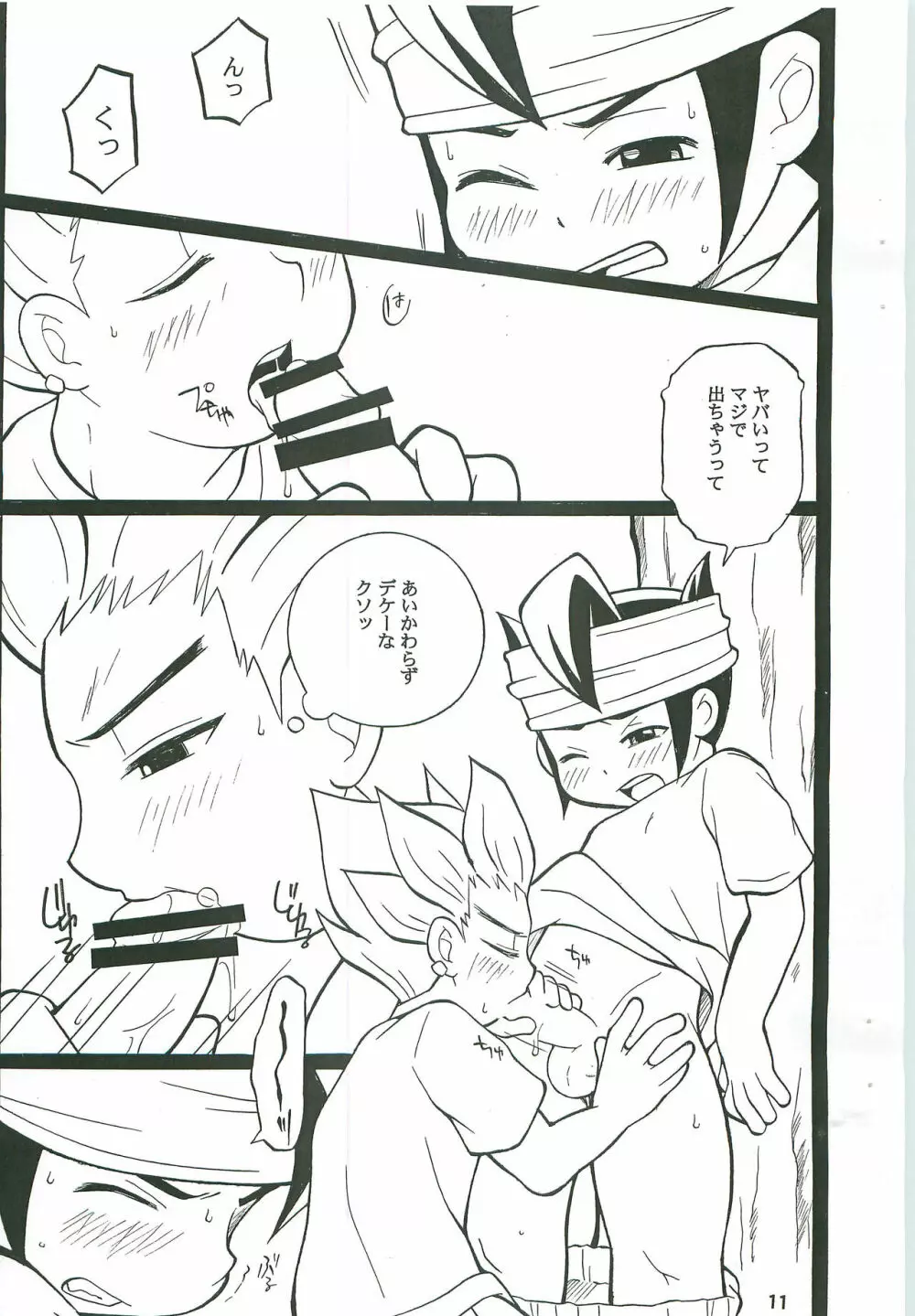 GO END GO - page10