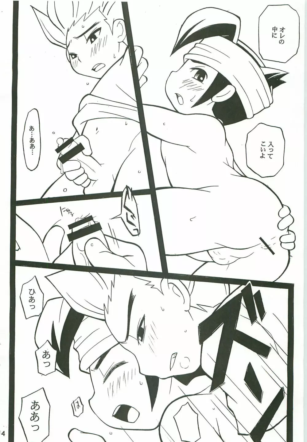 GO END GO - page13