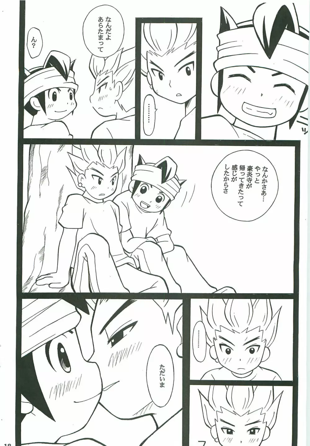 GO END GO - page17