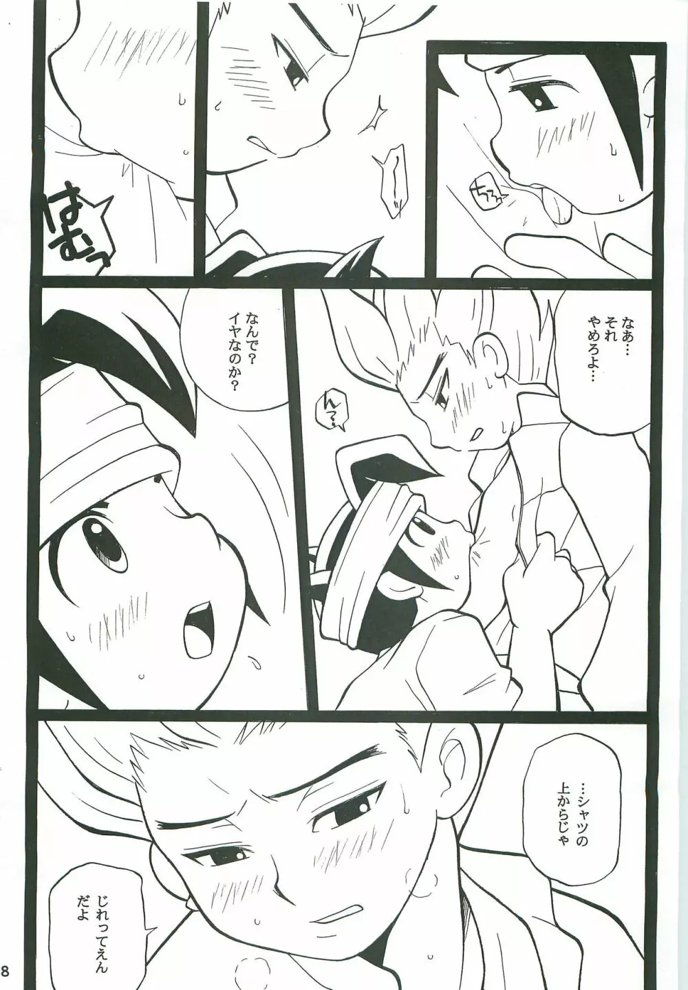 GO END GO - page7