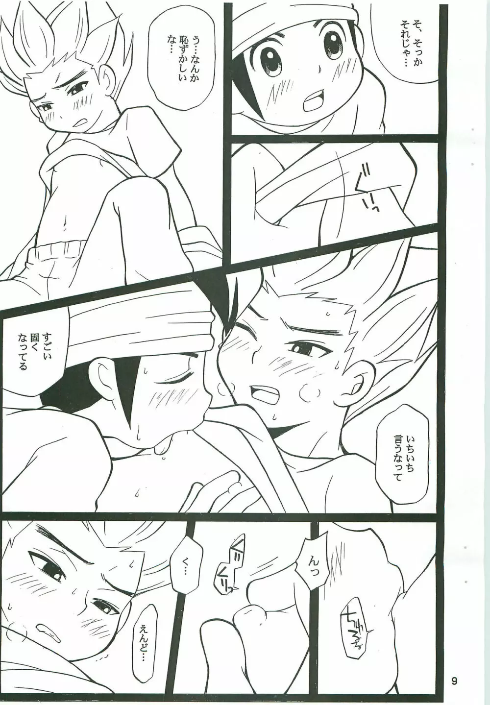 GO END GO - page8