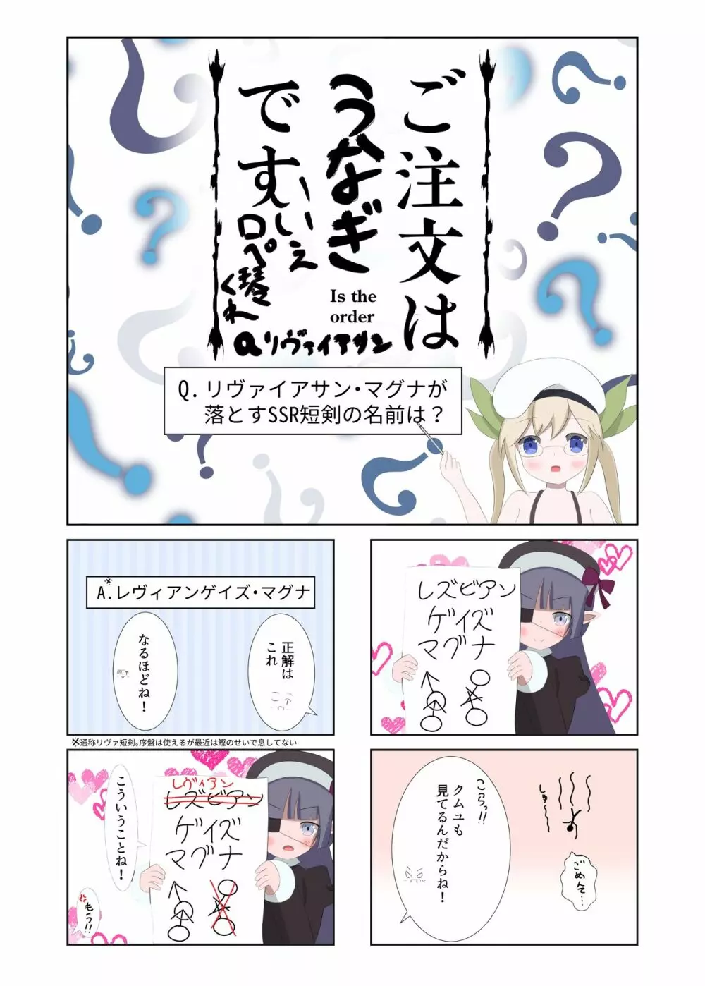 ククル・パッチワークス1 - page16