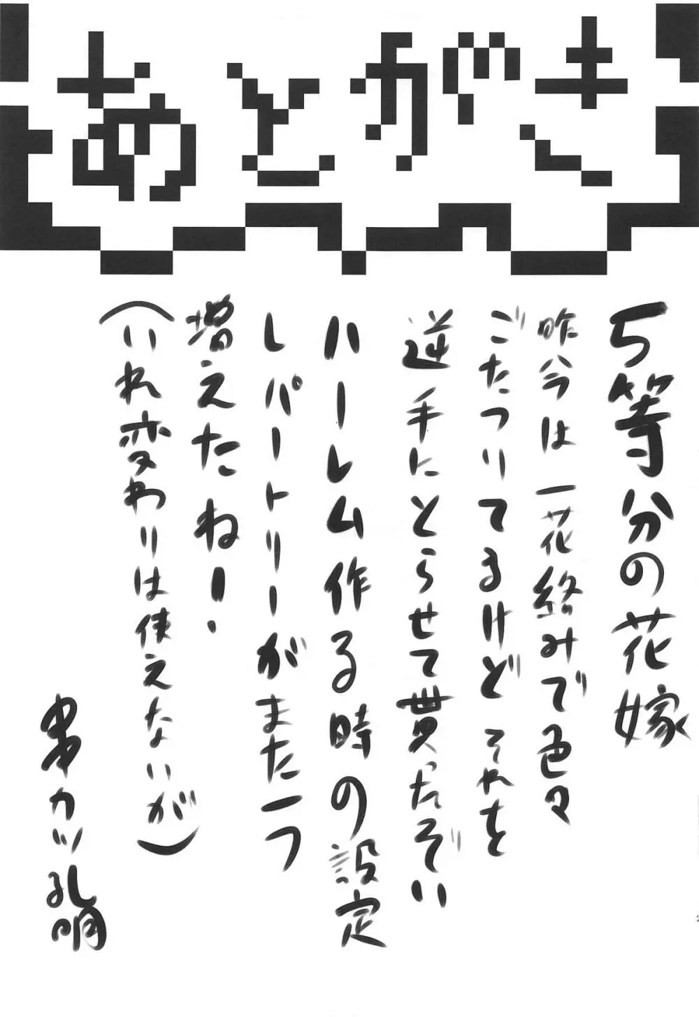 想詰めBOX 46 - page28