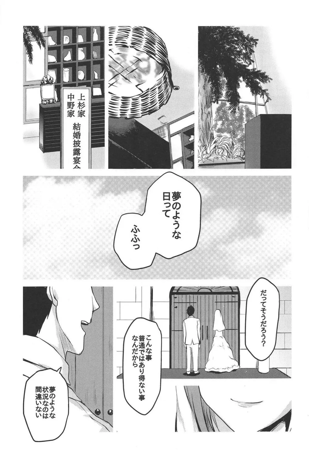 想詰めBOX 46 - page4