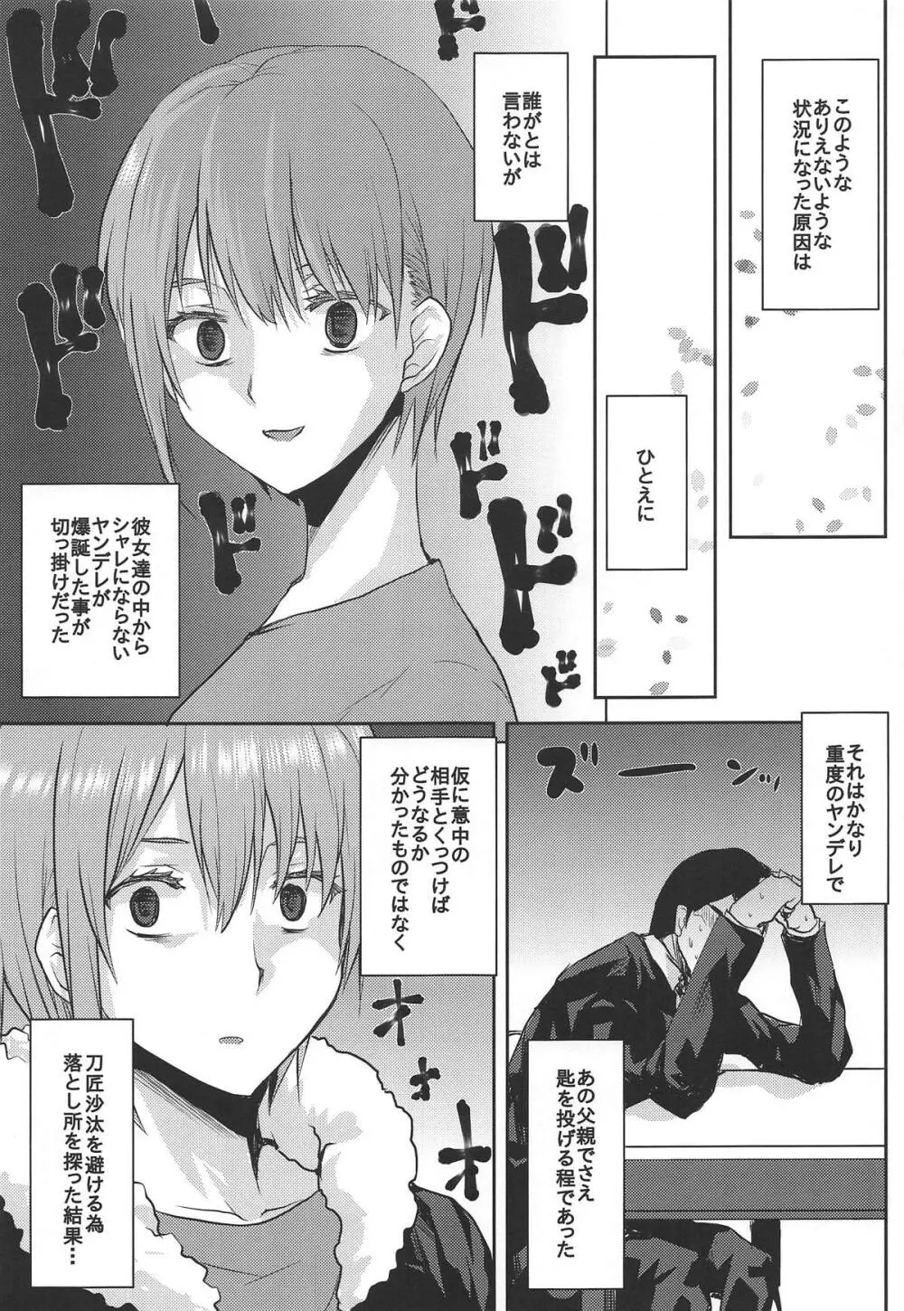 想詰めBOX 46 - page6