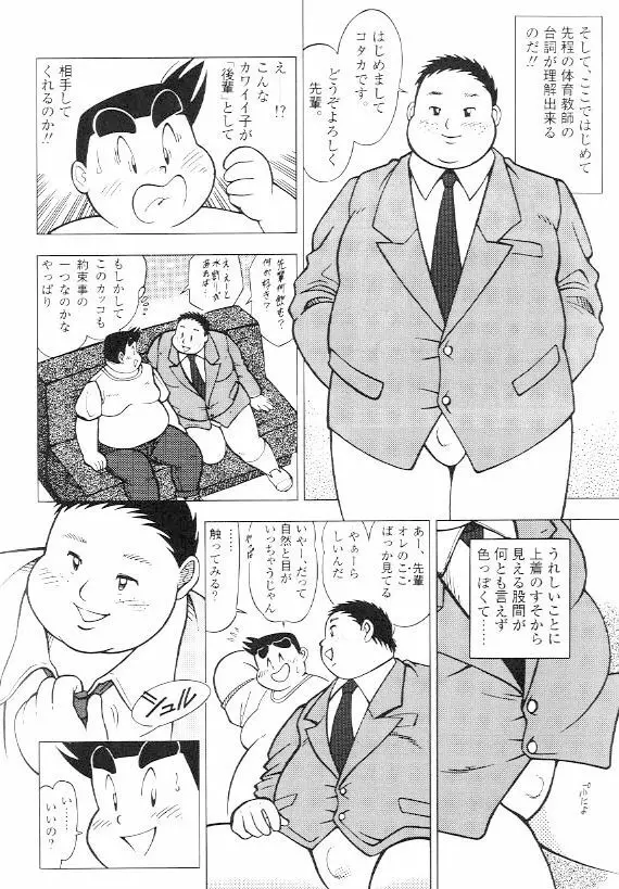 風俗へ行こう！ - page4