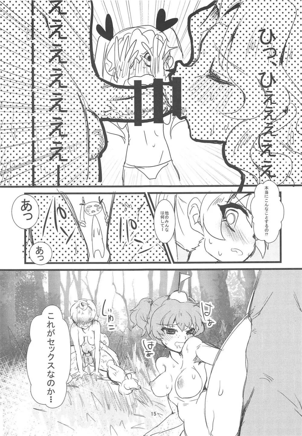 これが本当のアンツィオ戦です♥ - page16