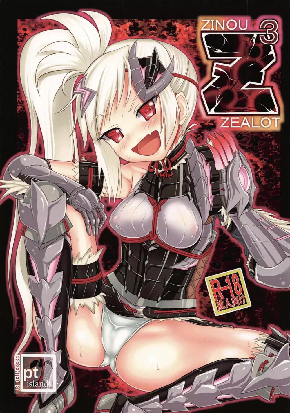 ZINOU Z ZEALOT