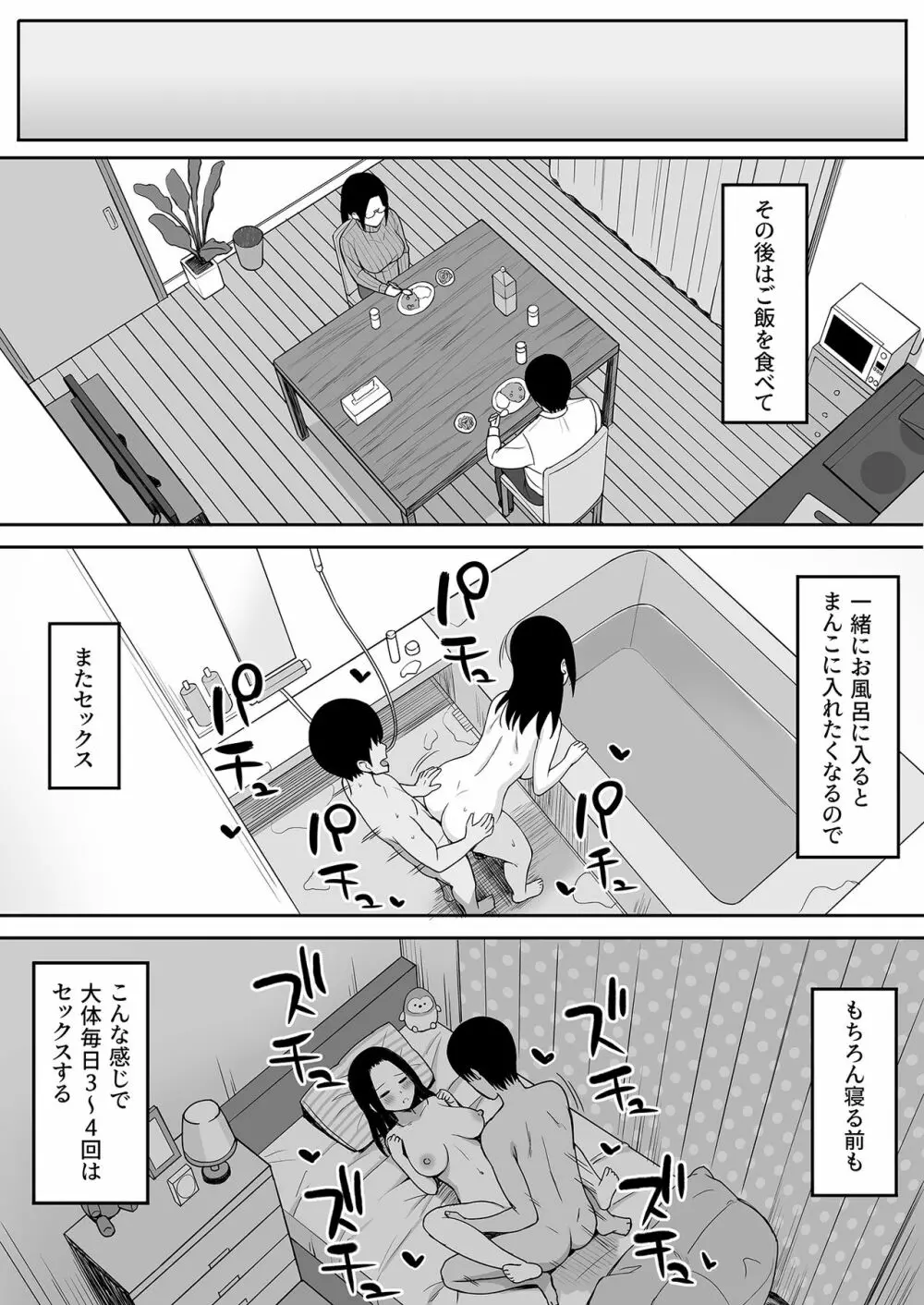 服従の呪い4～真帆先生、オナホ化ヤり放題 編～ - page7