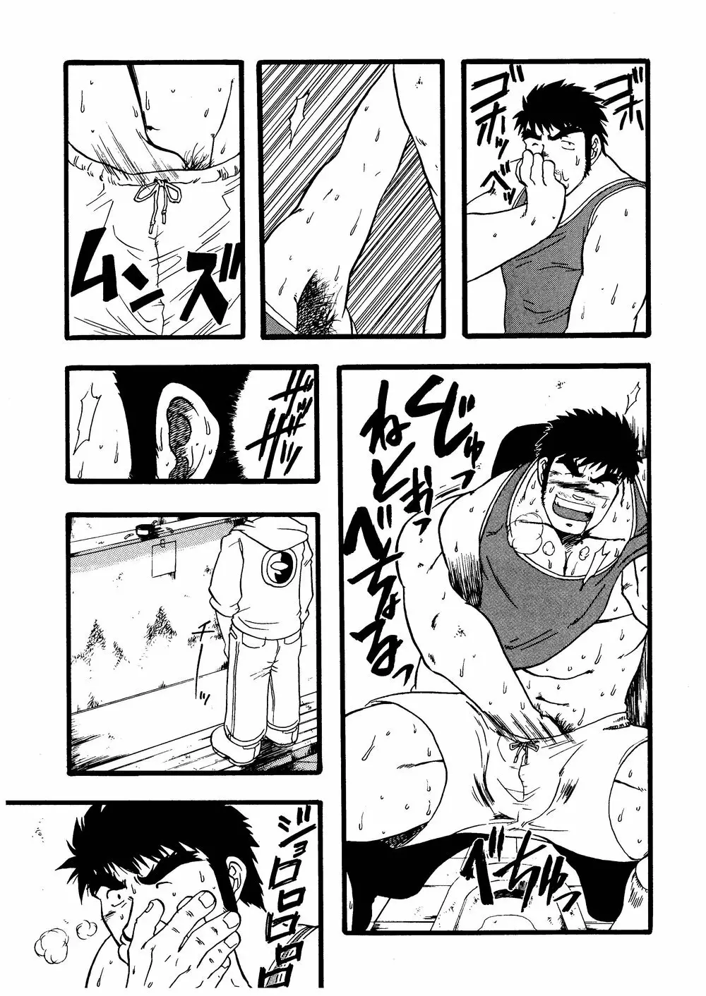 柩 -霧- - page60