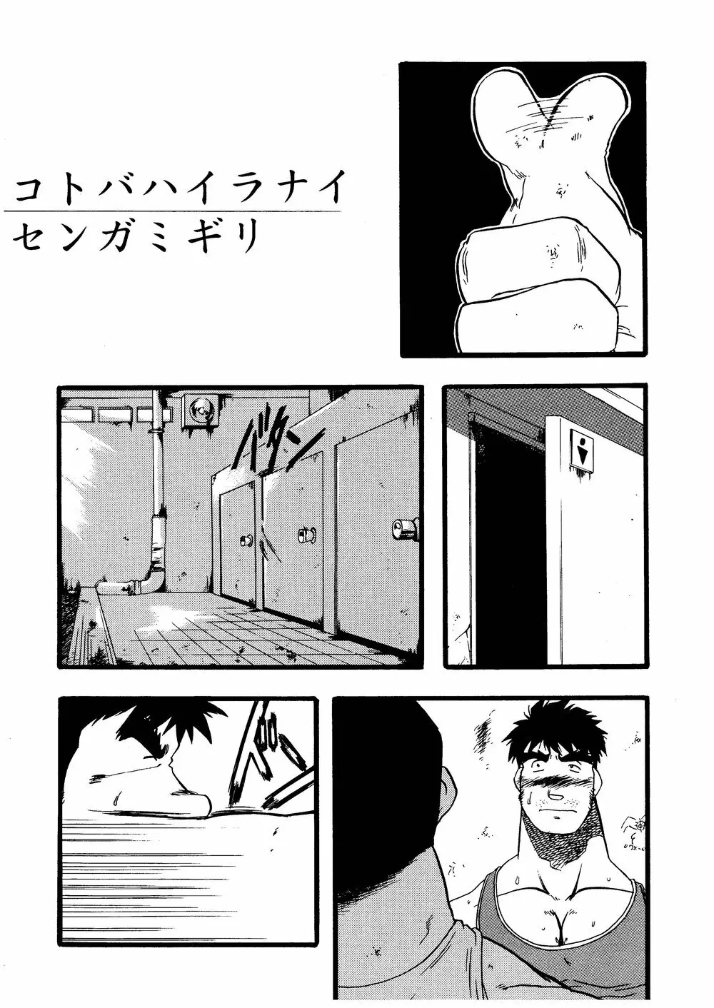 柩 -闇- - page57