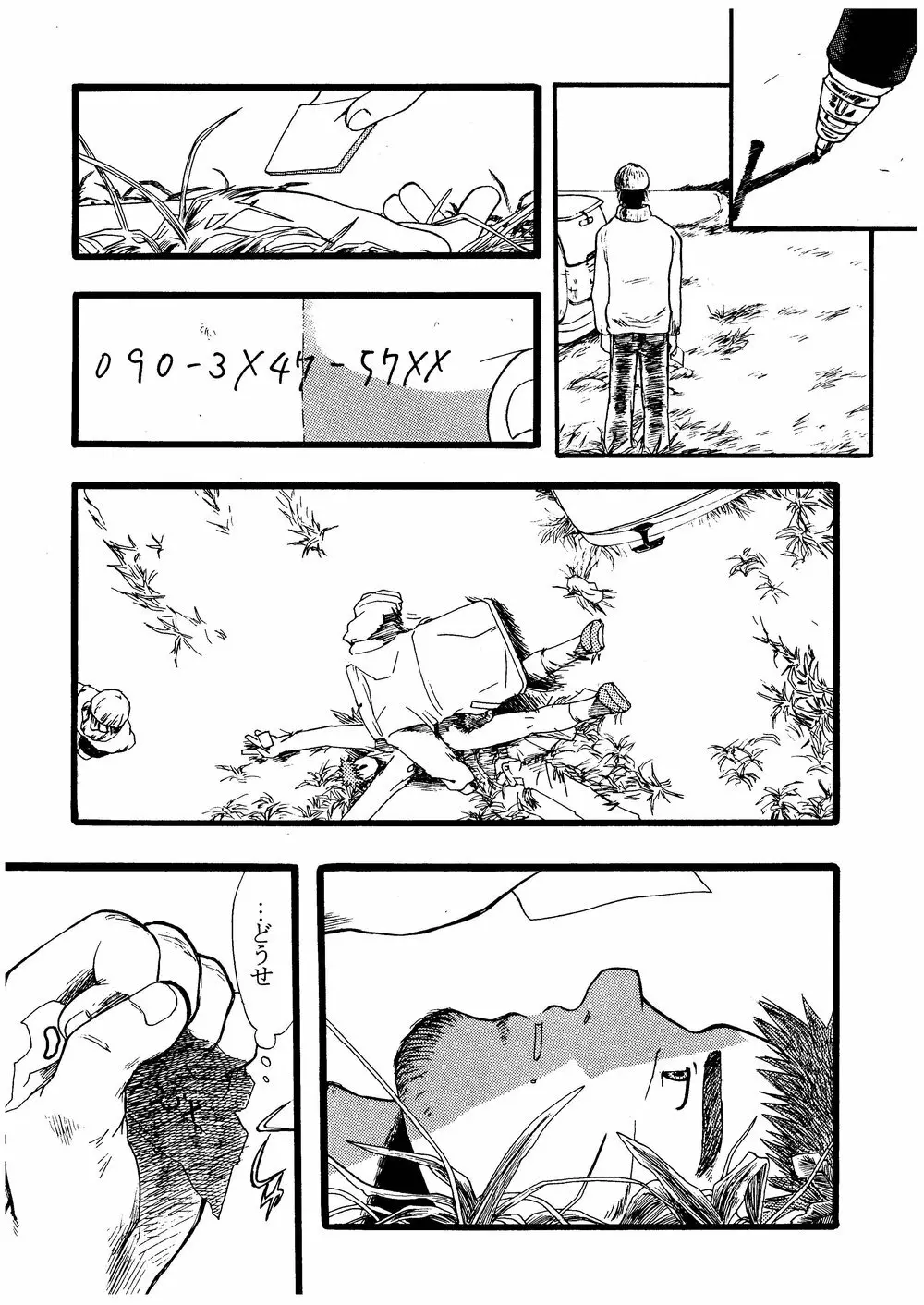 柩 -闇- - page67