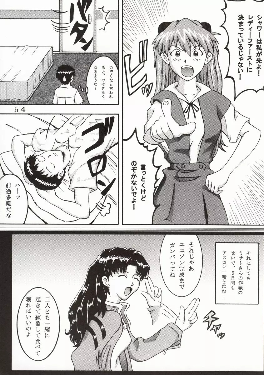 ハイエナジー02 - page58