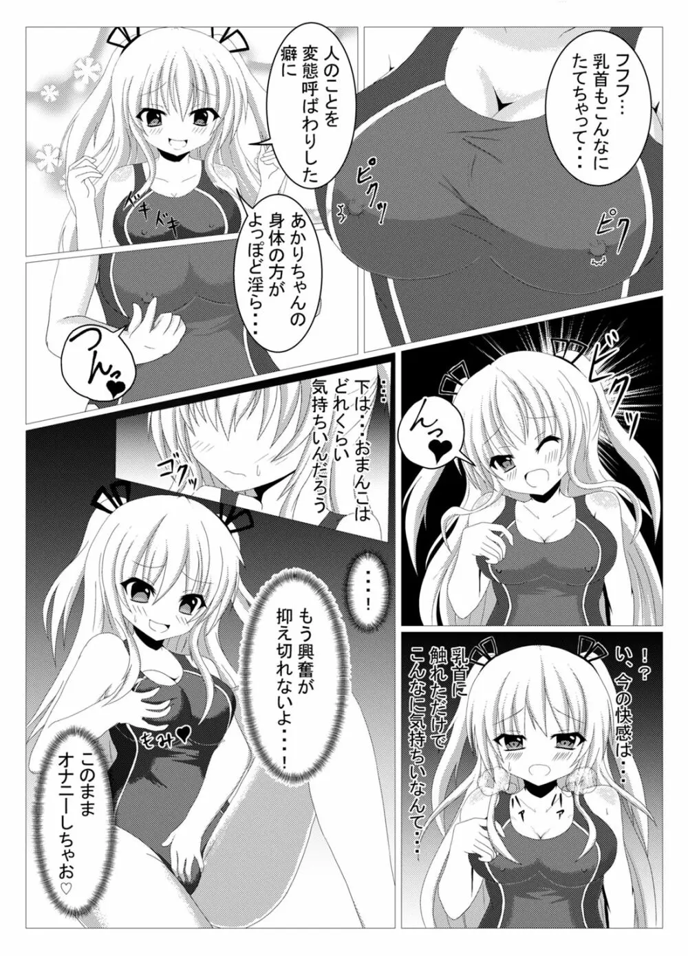 入れ替わり、憑依絵複数枚2 - page19