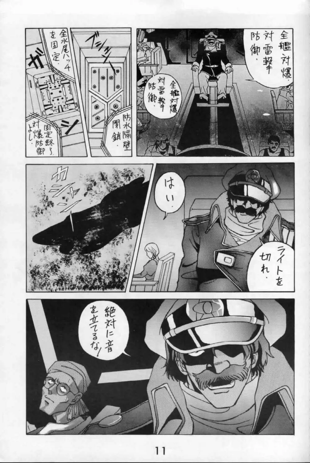 ゼンマイタマリ漬け - page11