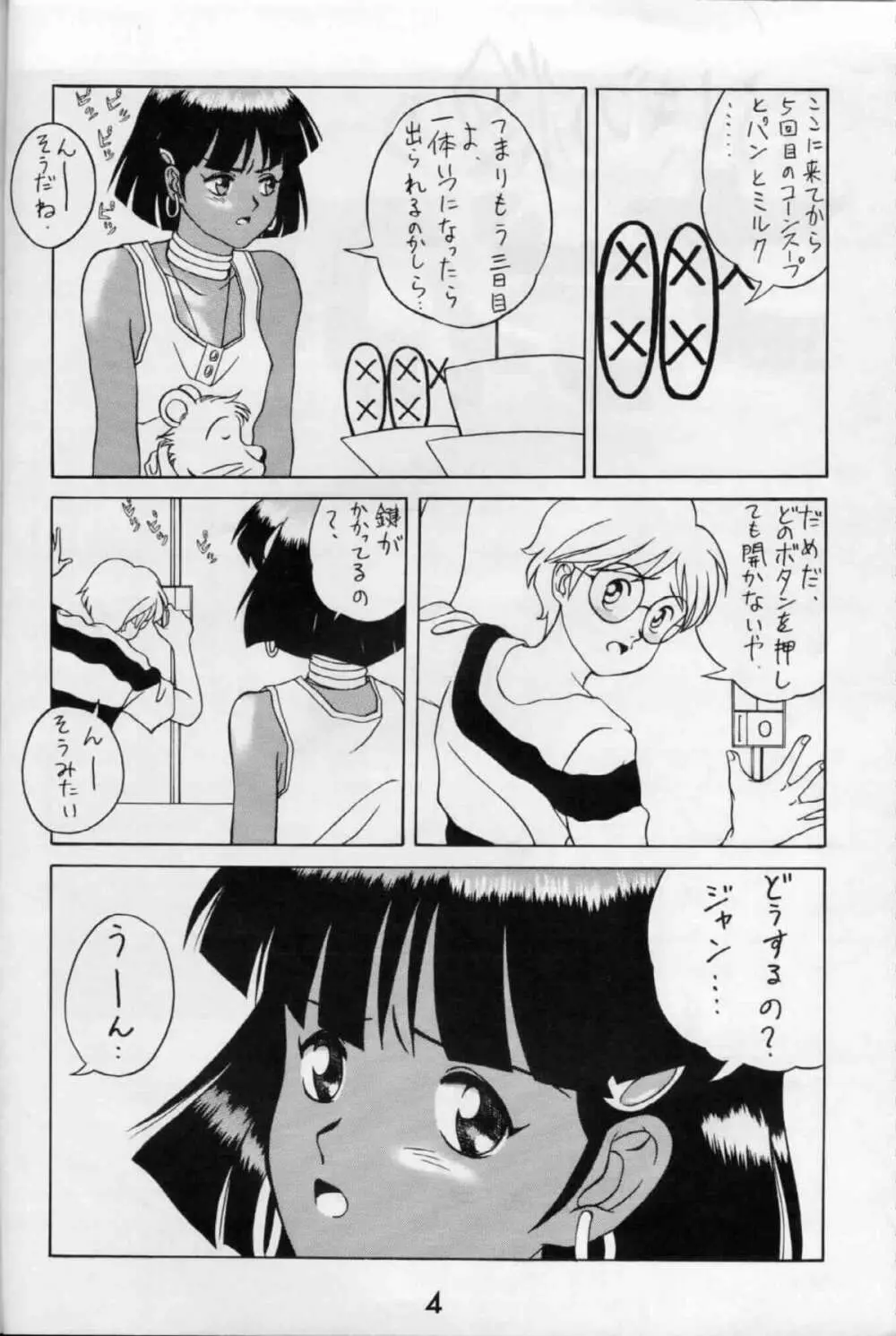 ゼンマイタマリ漬け - page4