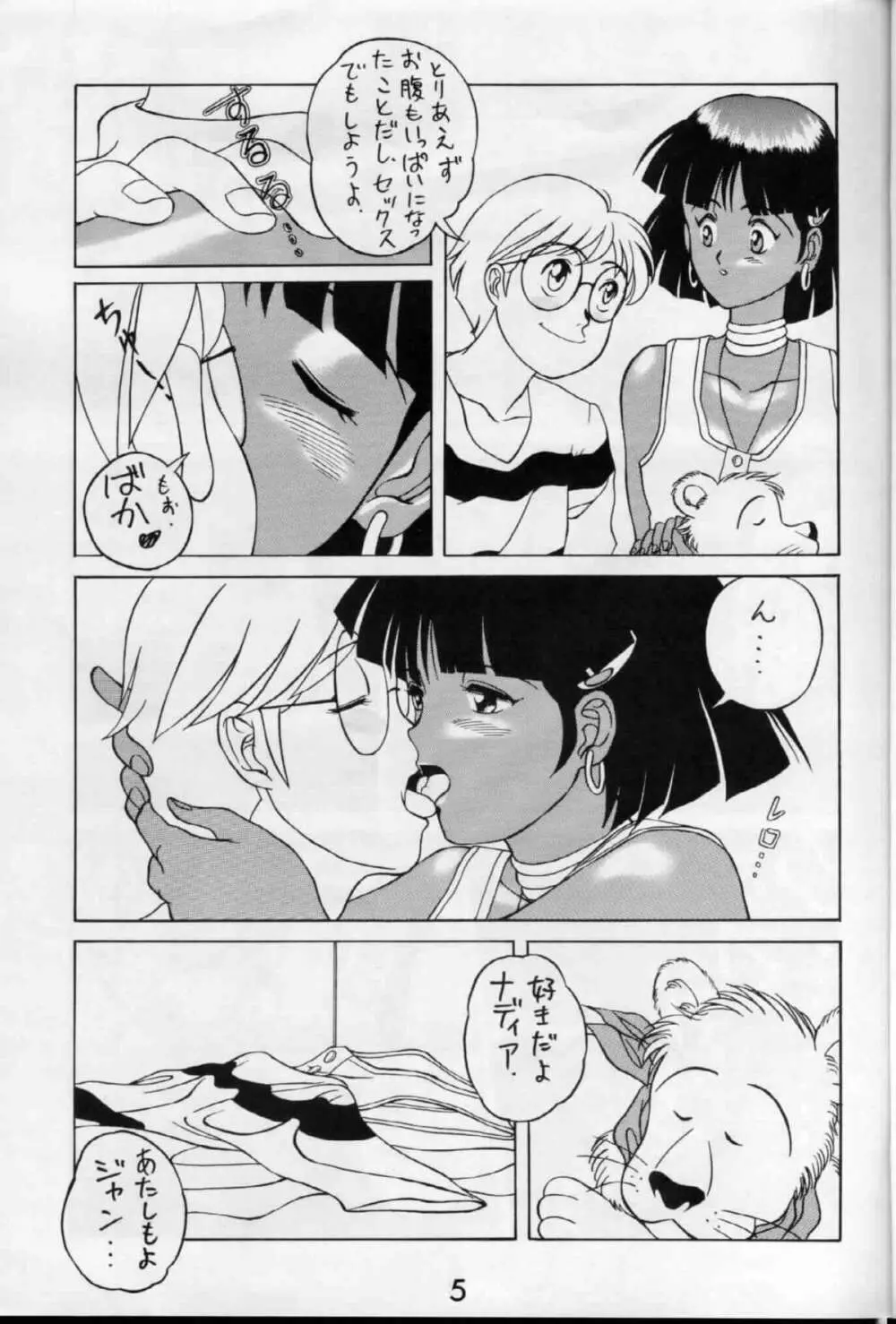 ゼンマイタマリ漬け - page5