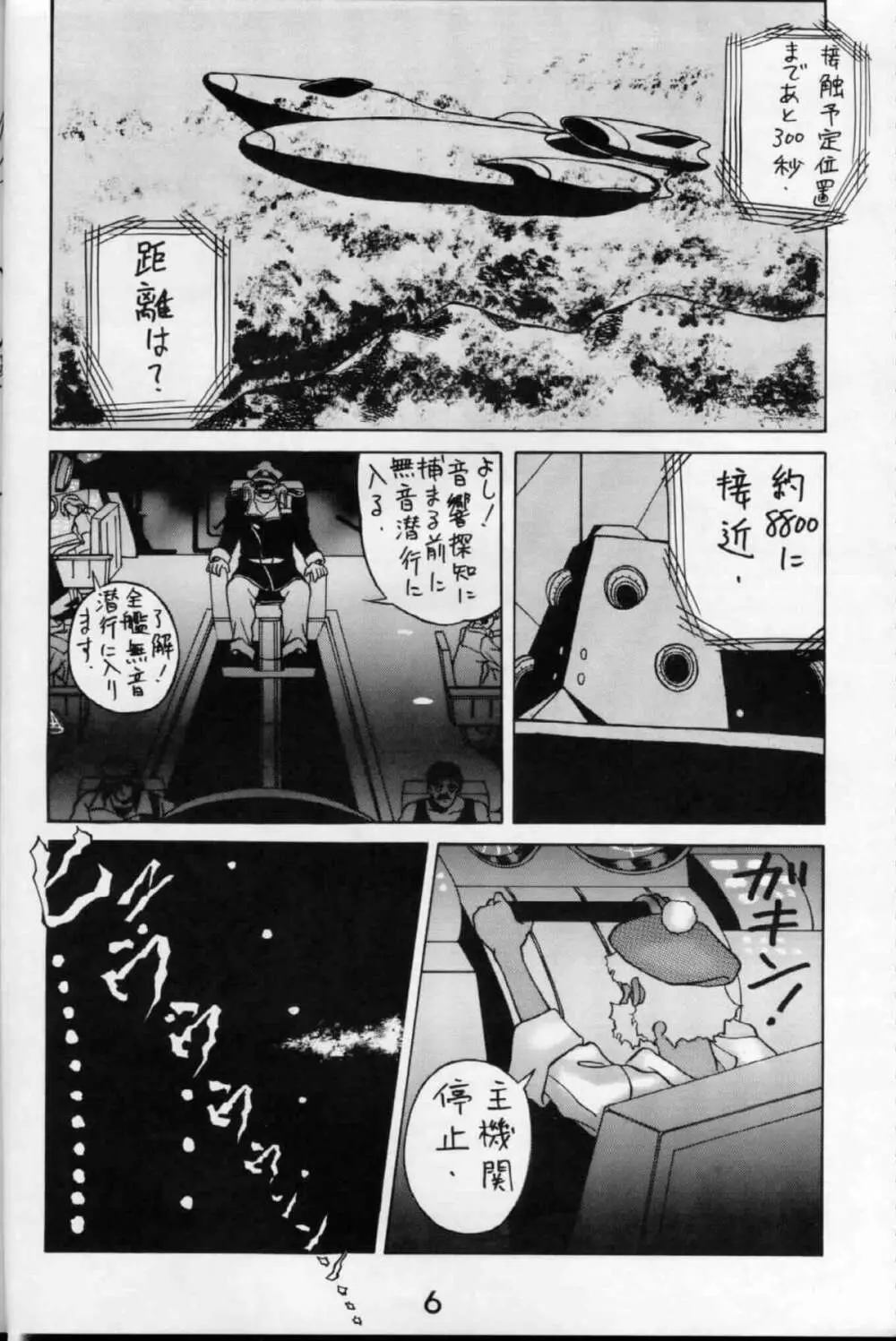 ゼンマイタマリ漬け - page6