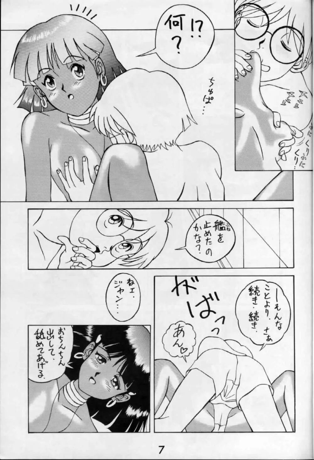 ゼンマイタマリ漬け - page7