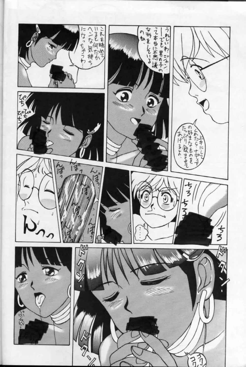 ゼンマイタマリ漬け - page8