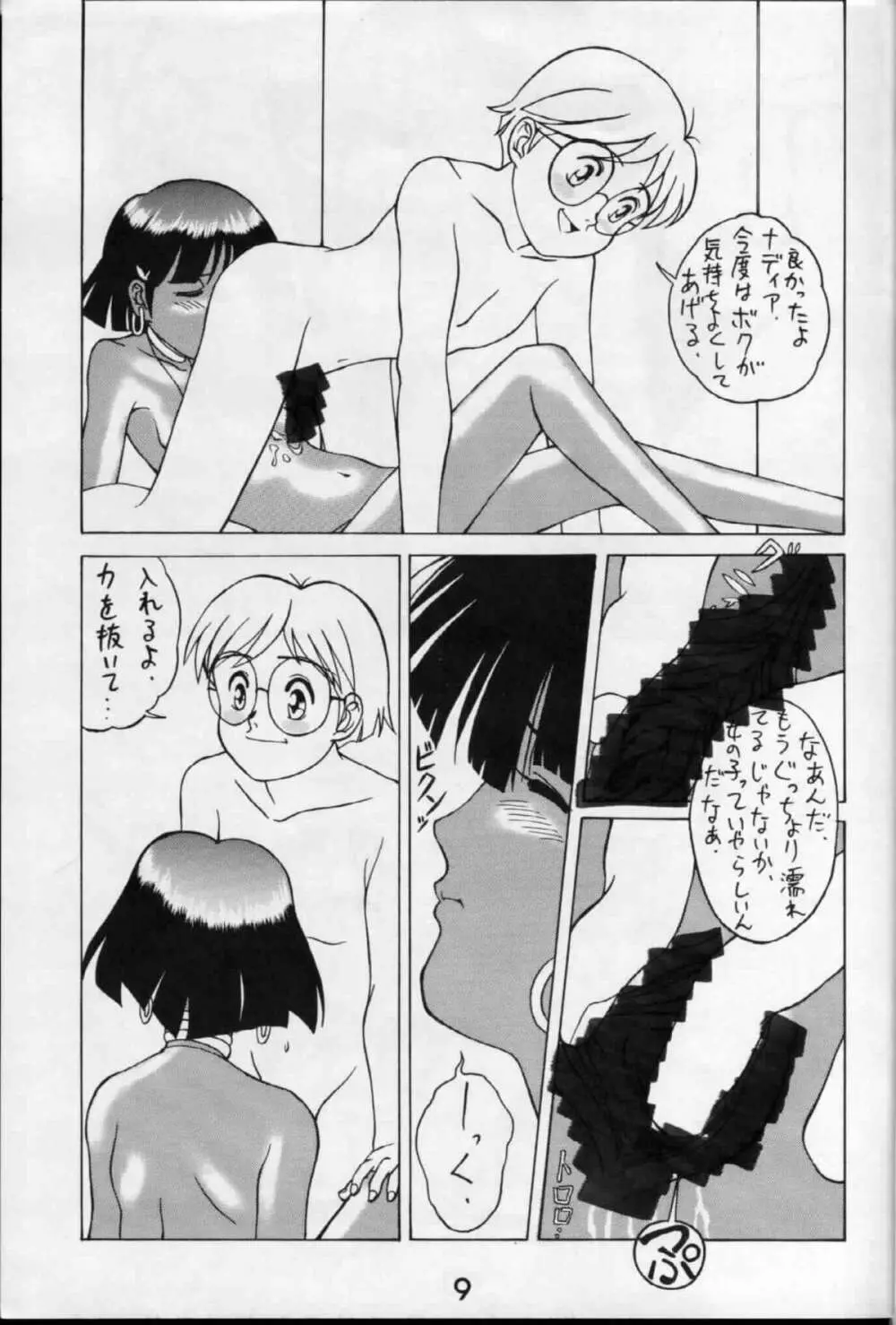 ゼンマイタマリ漬け - page9