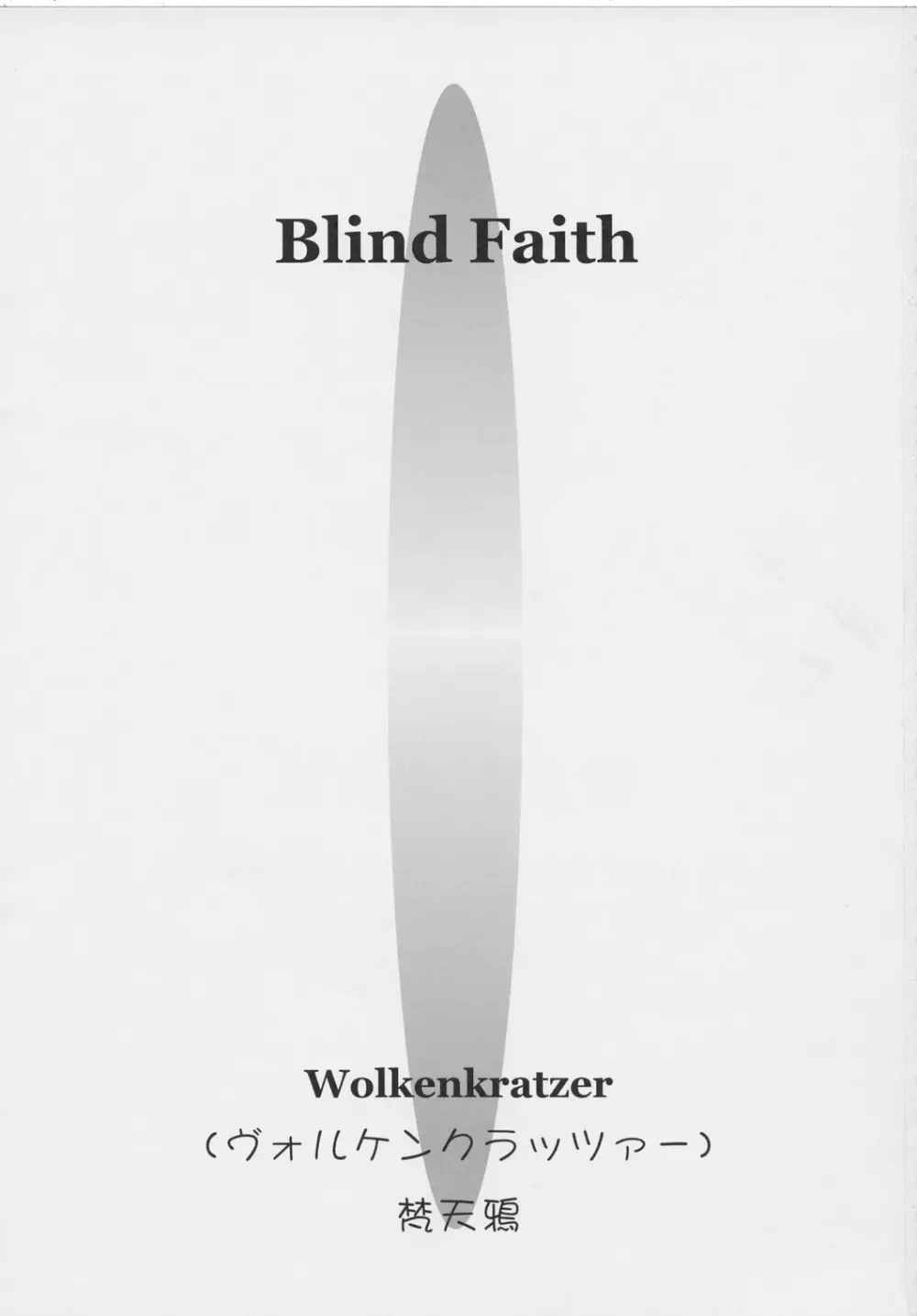 Blind Faith - page2