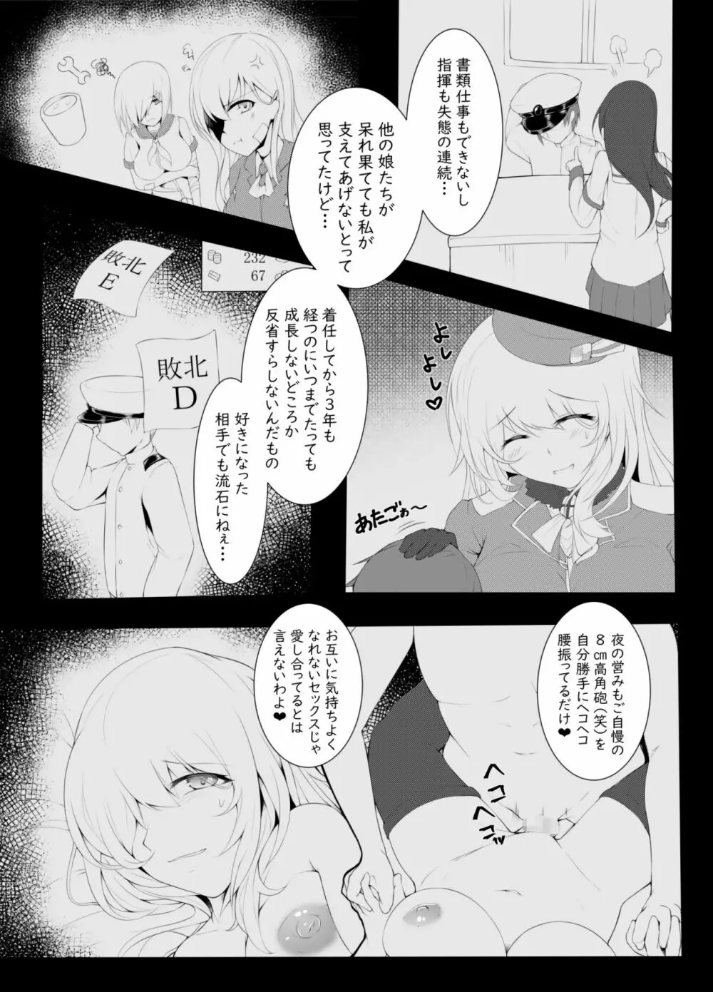 お別れ会 - page10