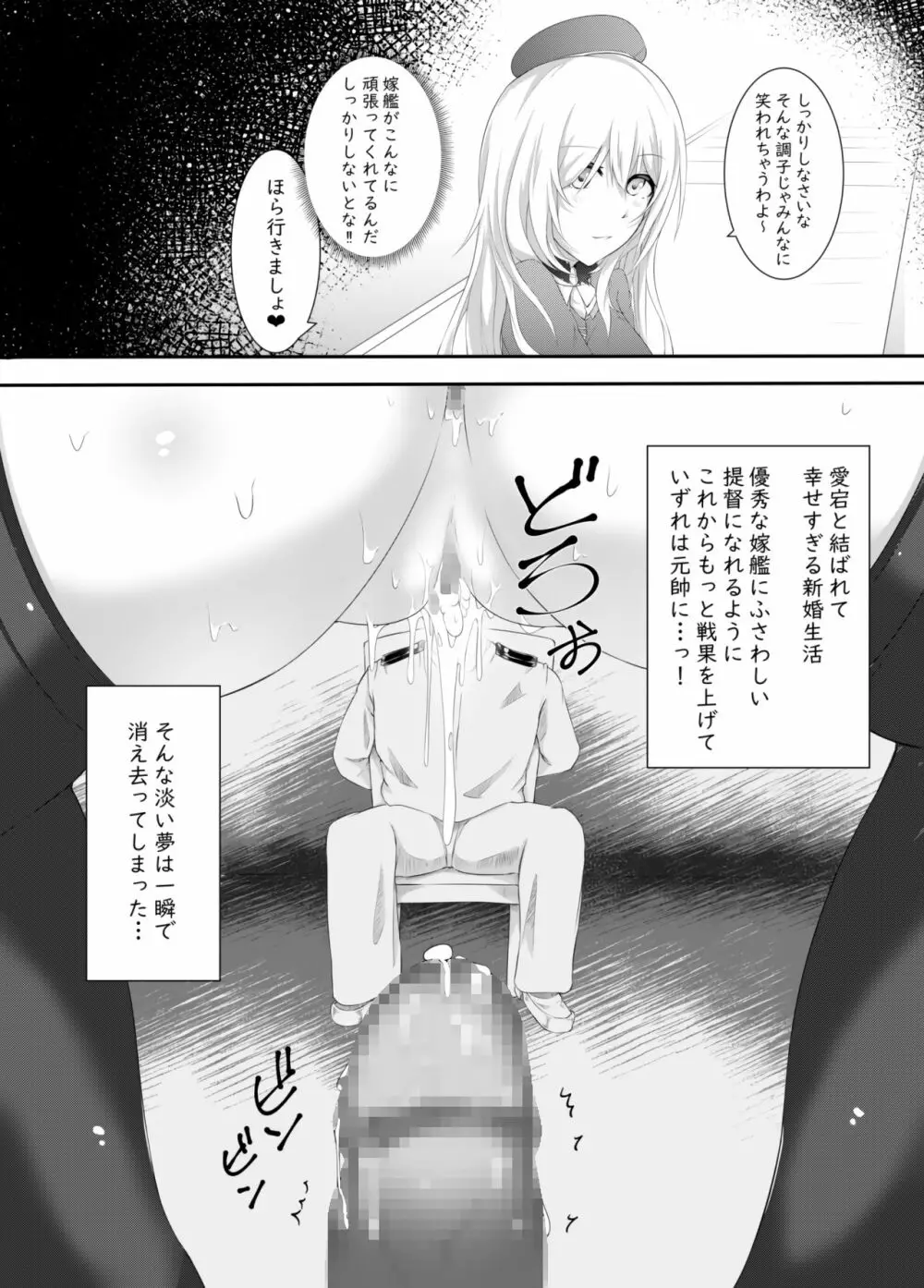 お別れ会 - page4